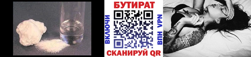 БУТИРАТ 1.4BDO  Заполярный 