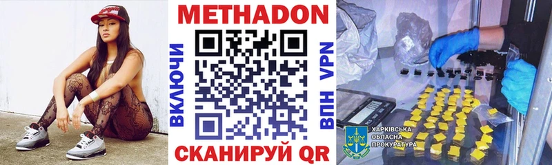 площадка какой сайт  Заполярный  Метадон VHQ 
